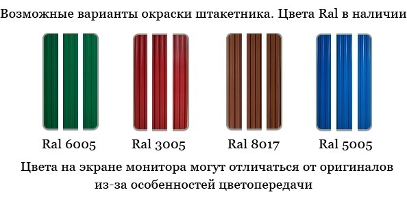 металлоштакетник Альянсстрой40 металлоштакетник Альянсстрой40
