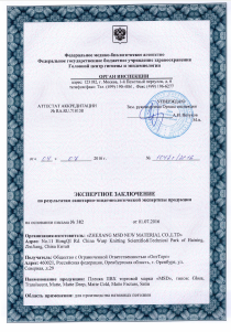 сертификат на потолки Альянсстрой40